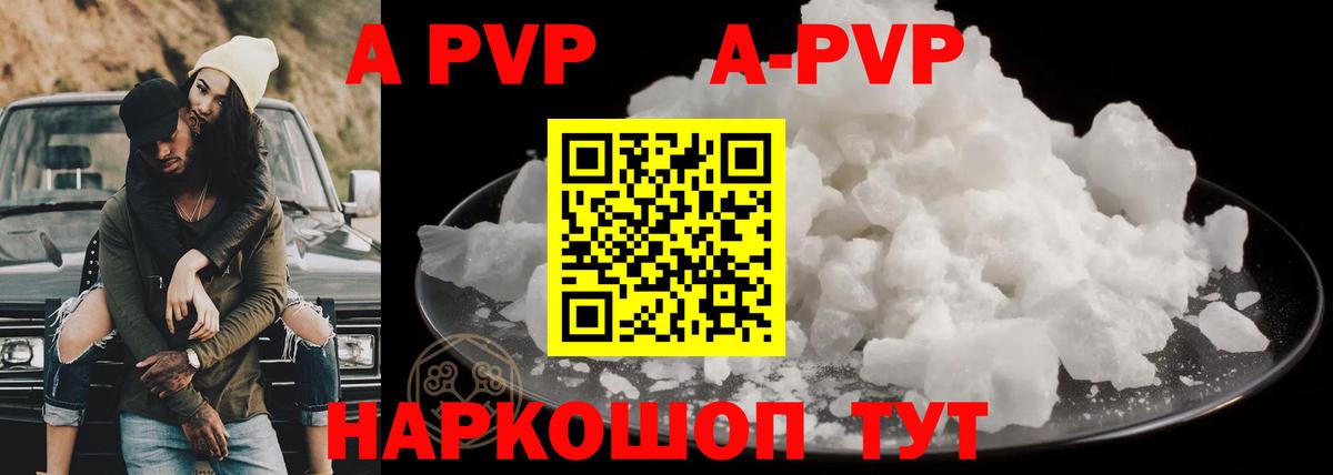 Alpha PVP Crystall  Alpha PVP крисы CK  Вход с VPN  Альфа ПВП Соль  Красногорск 