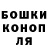 Гашиш гашик Poruchen