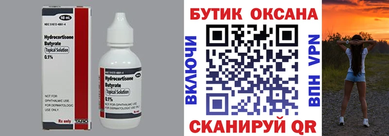 купить наркотик  Красногорск  Бутират 1.4BDO 
