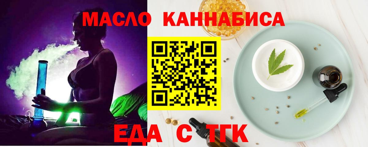 Печенье с ТГК конопля  Вход с VPN  Красногорск 