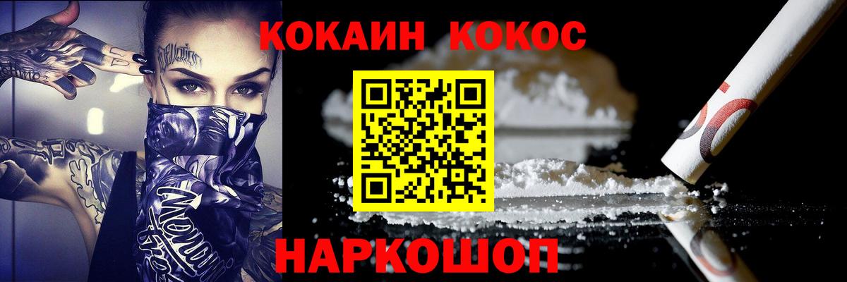Cocaine Колумбийский Красногорск