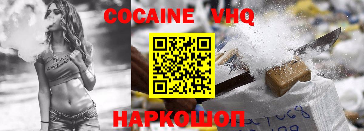 Кокаин Боливия  Вход с VPN  Красногорск  Cocaine 99% 