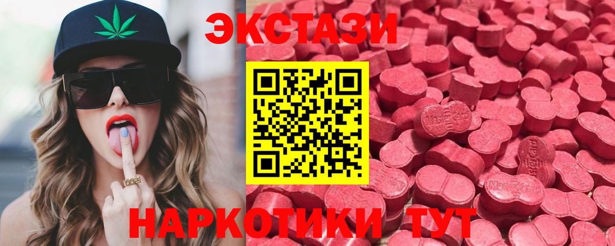 Красногорск  Экстази  ЭКСТАЗИ Philipp Plein  Вход с VPN  Экстази 280мг 