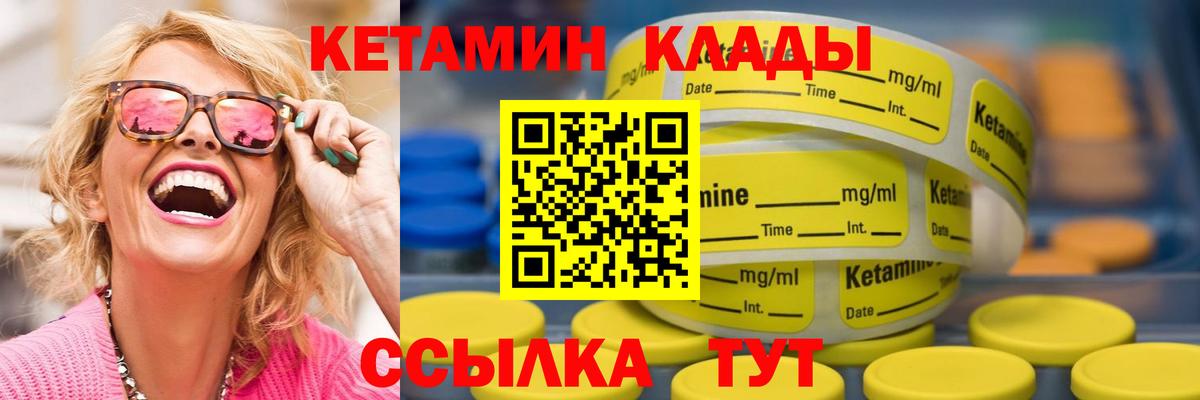 Красногорск  КЕТАМИН VHQ  мега tor  Вход с VPN  Кетамин VHQ 