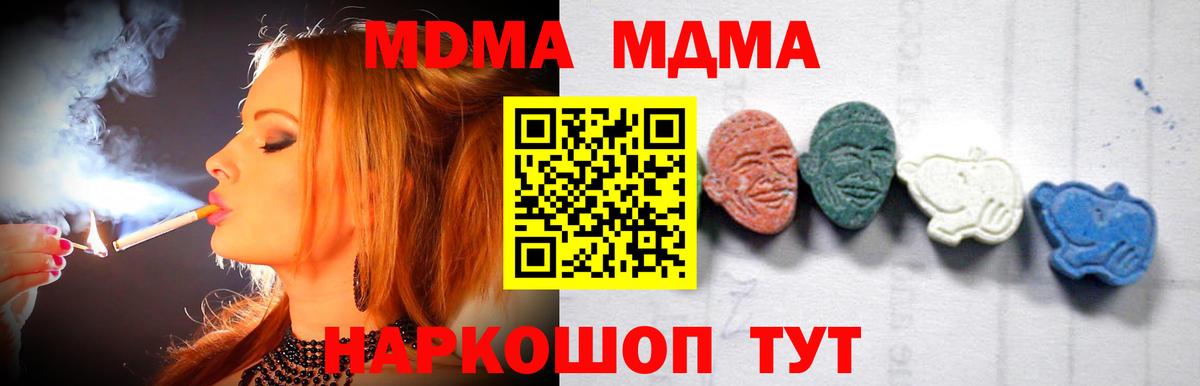 Красногорск  МДМА VHQ  Вход с VPN 