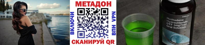 Метадон мёд  Красногорск 