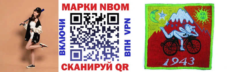 Марки 25I-NBOMe 1500мкг  Красногорск 