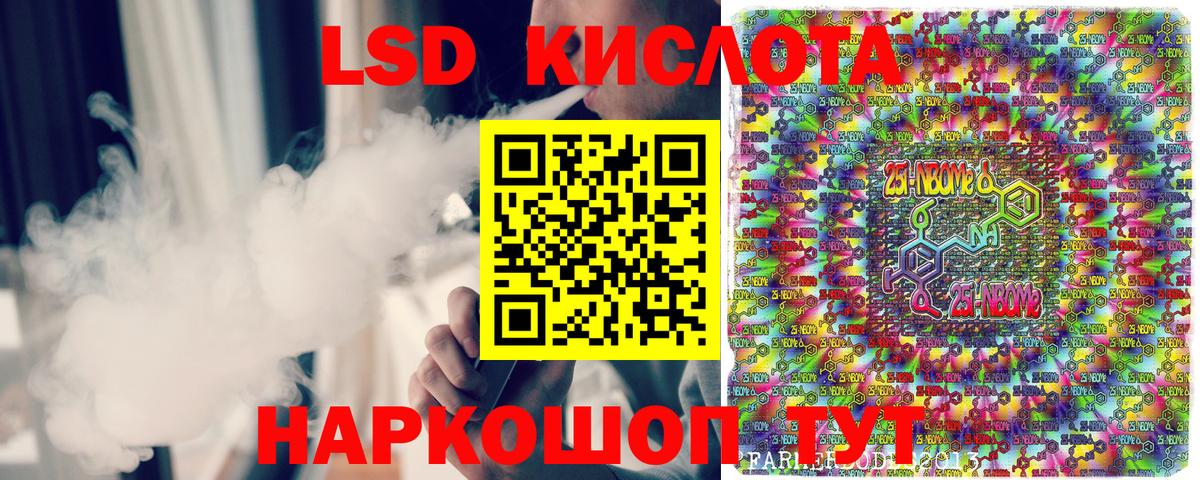 Красногорск  Марки N-bome 1,8мг  Вход с VPN 