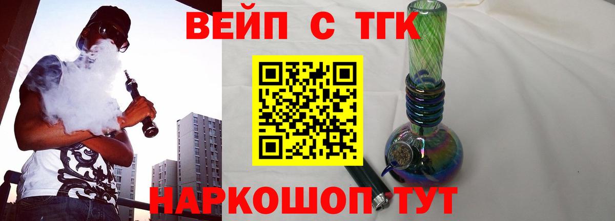 Красногорск  Дистиллят ТГК концентрат  ТГК Wax  Вход с VPN 